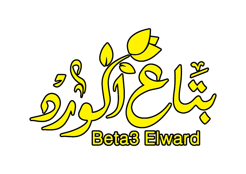 بتاع الورد Beta3 ElWard