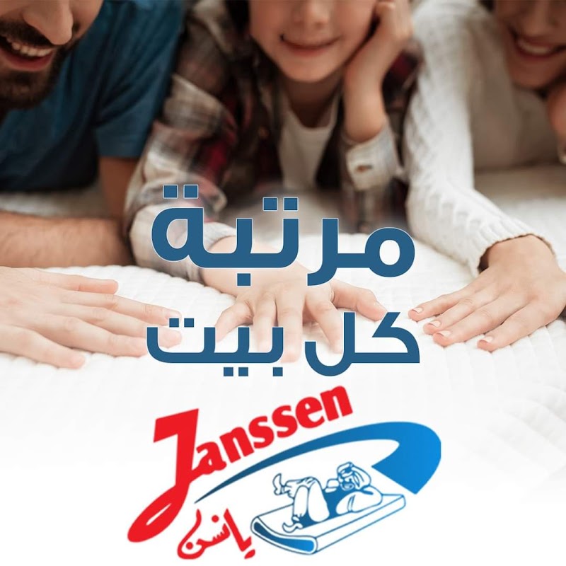 سنتر يوسف عيسى للمراتب و المفروشات