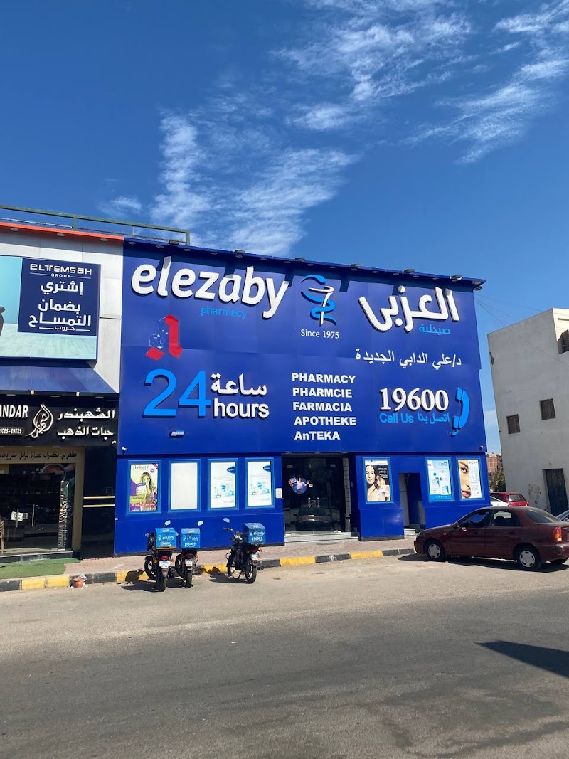 El Ezaby Pharmacy - Photo 3