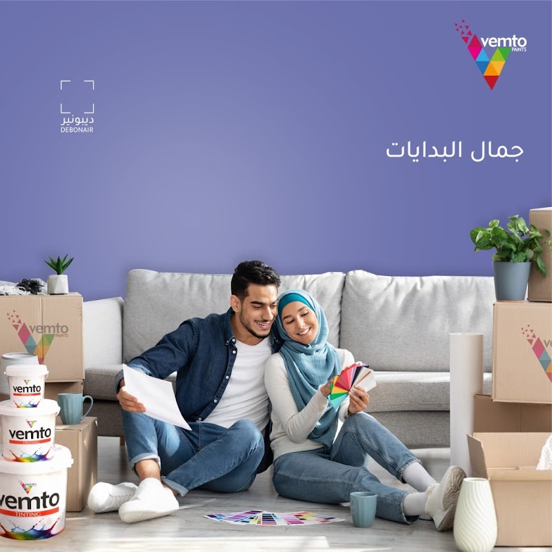 معرض البحيرى للدهانات والديكورات فرع رشيد - Photo 3