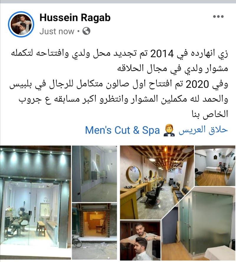 Men's Cut & Spa Hussein Ragab - صورة 3