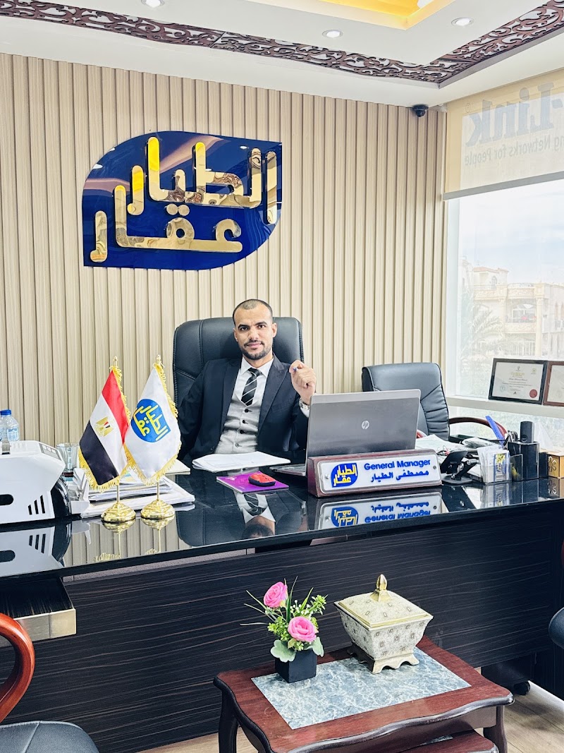شركة الطيار العقار (( مصطفي الطيار )) - صورة 2