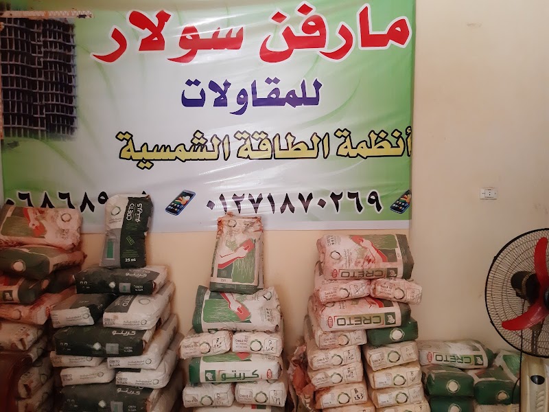 مارفن سولار للمقاولات وانظمة الطاقة الشمسية