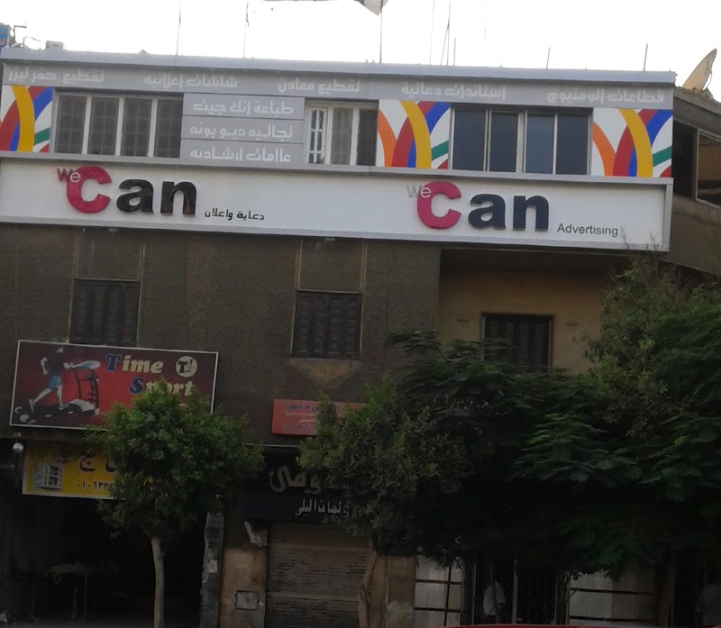 We Can advertising
