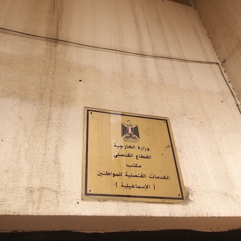 Foreign Ministry Legalization Office - Photo 3