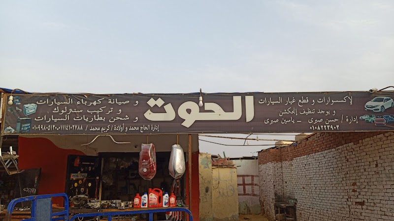 كهربائى سيارات - Photo 1