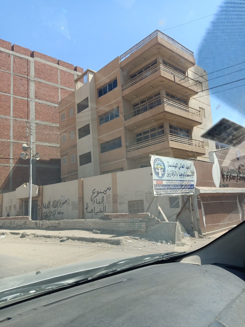 المعهد العالي لحضارات الشرق الأدنى القديم - صورة 3