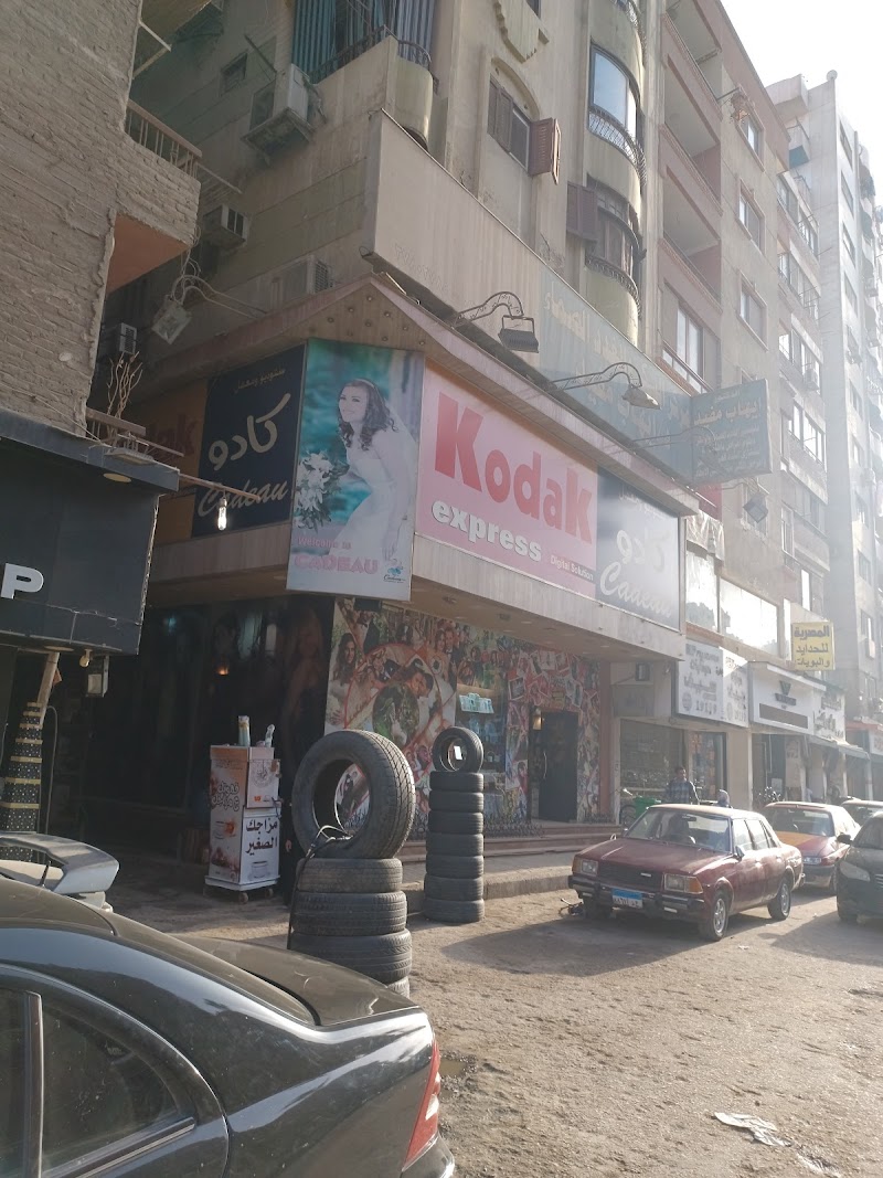 ستوديو كادو - صورة 3