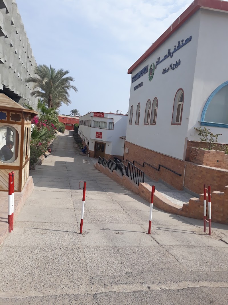مستشفى السلام - الغردقة - صورة 3