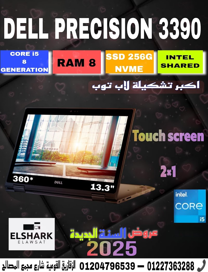 Middle East Computer and Surveillance Systems - Photo 2