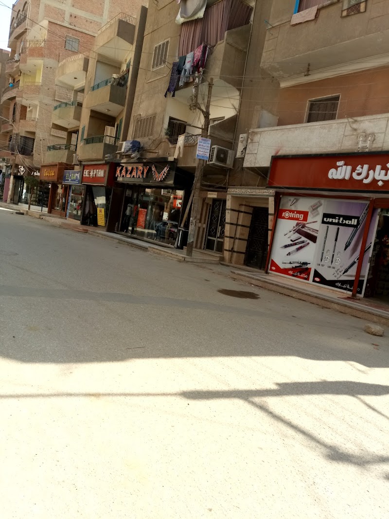 مكتبة تبارك الله - صورة 2