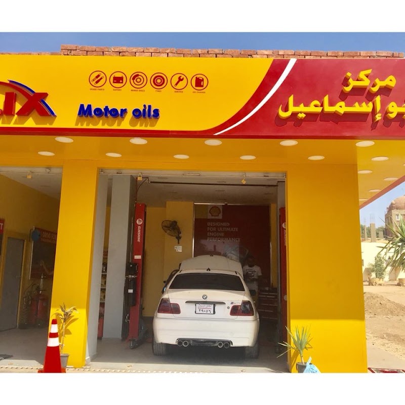 مركز أولاد أبو اسماعيل