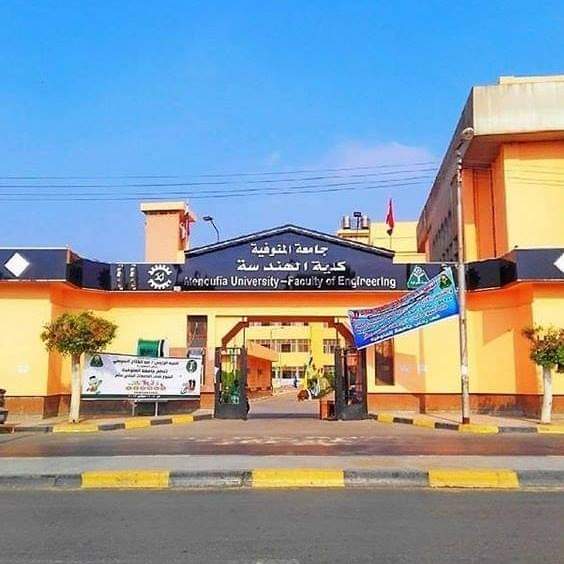 كلية الهندسة جامعة المنوفية