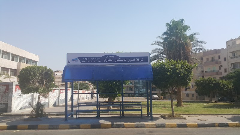 شركة أصول للإسكان والتعمير - صورة 1