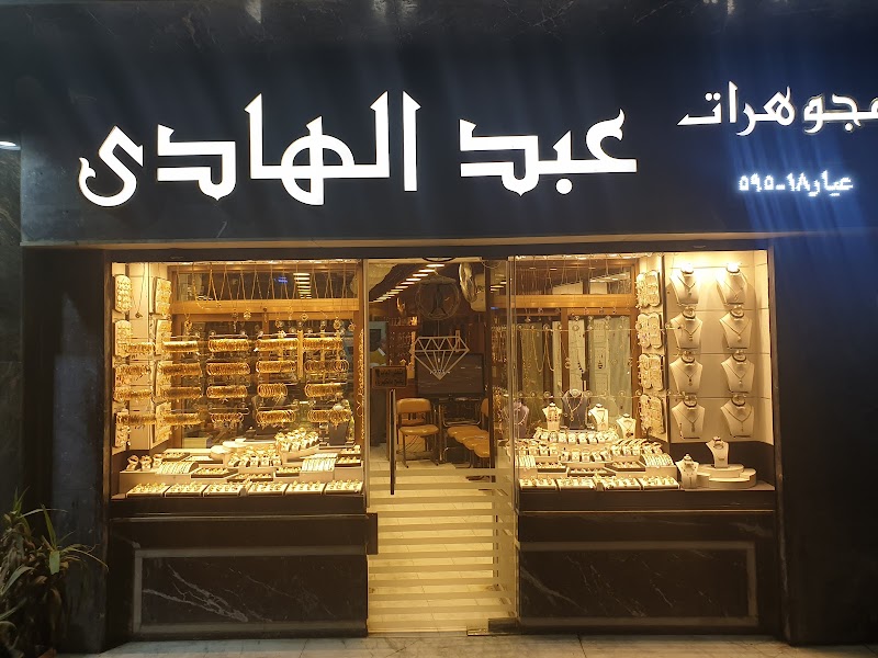 Abd Elhady jewelery - صورة 3