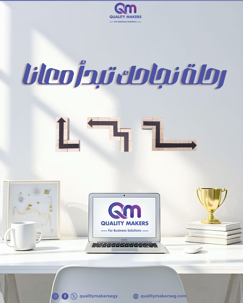 شركة دعاية واعلان في مصر - كواليتي ميكرز - Egypt Advertising Company - Photo 1