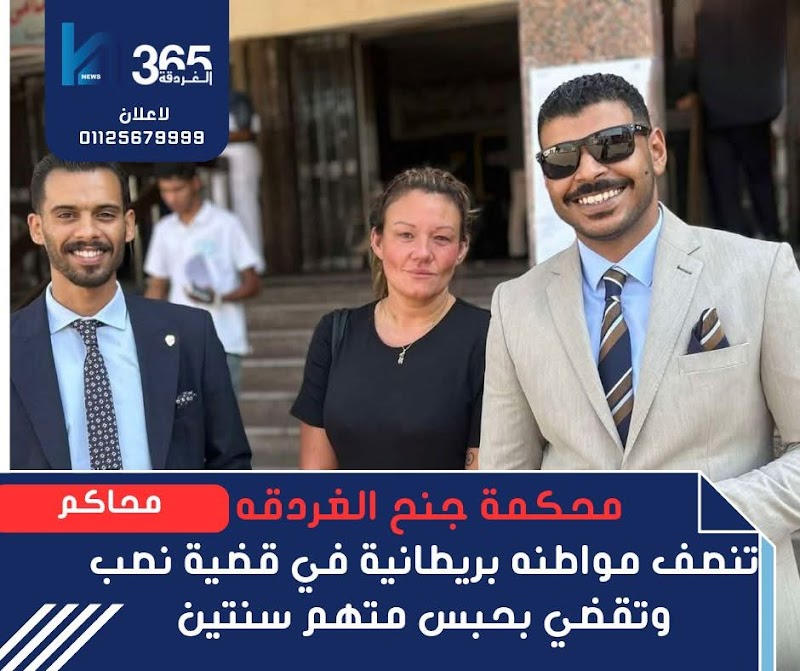 lawyer hurghada - Karim Diab Lawyer الاستاذ/ كريم دياب المحامي - Photo 3