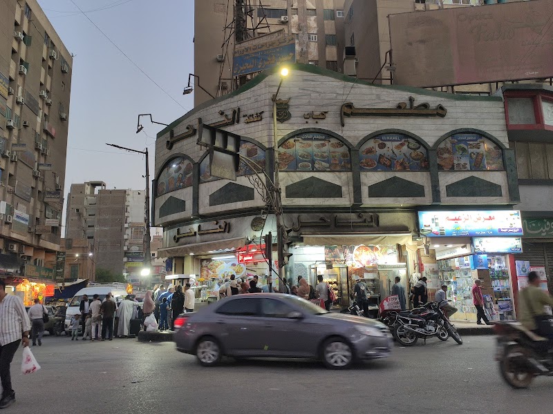 مطعم الناحل