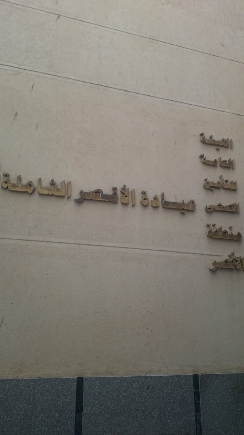 الهيئة العامة للتأمين الصحى - الاقصر - صورة 1