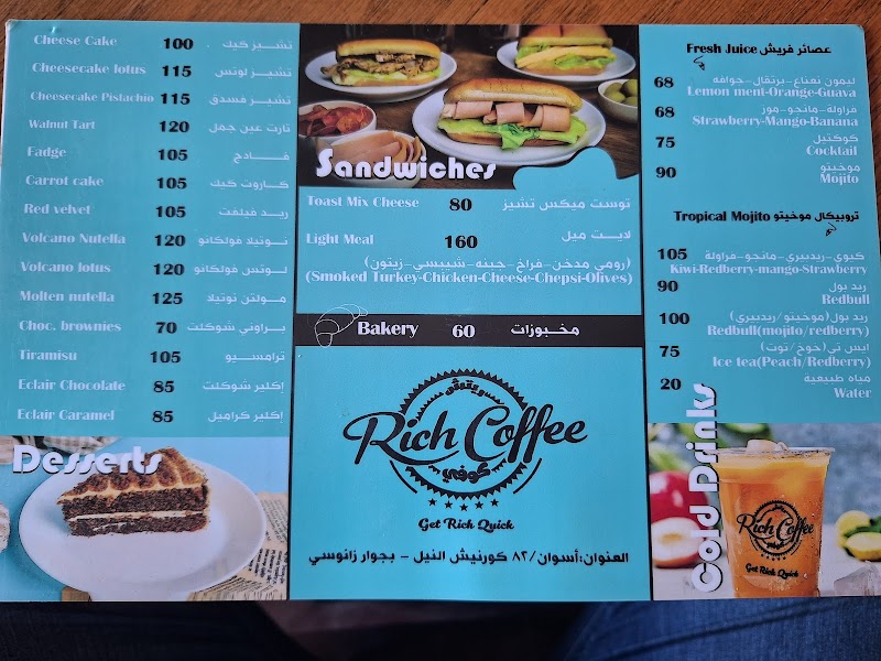 Rich coffee Café - صورة 1