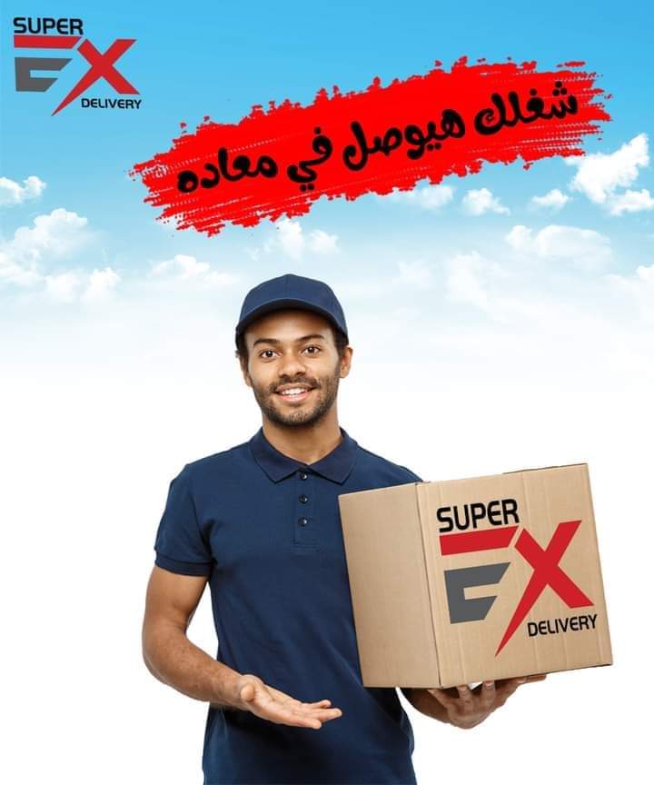 Super Delivery.EX - صورة 2