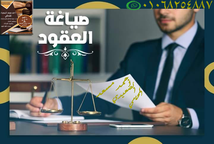 مؤسسة النسر للمحاماه و الإستشارات القانونيه بقيادة المستشار أحمد مسعد الصعيدي - صورة 2