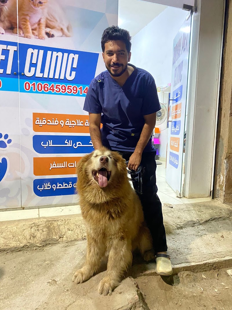 Royal pet clinic