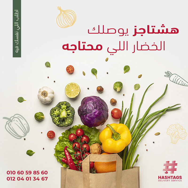hashtags - هاشتاجز