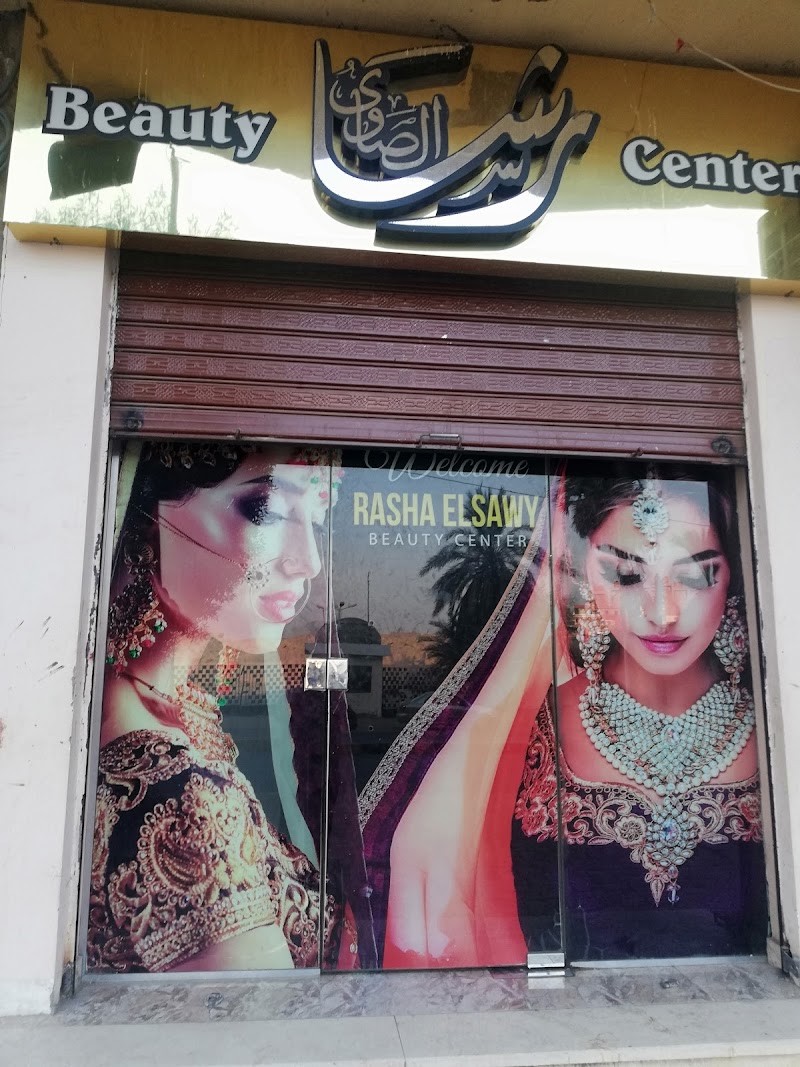 رشا الصاوى بيوتي سنتر Rasha Elsawy Beauty Center - Photo 1