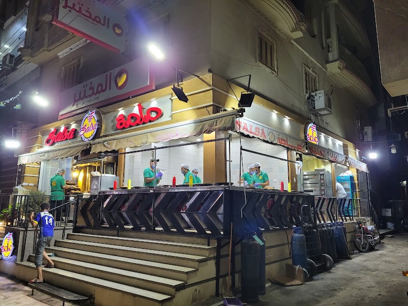 مطعم صلصة