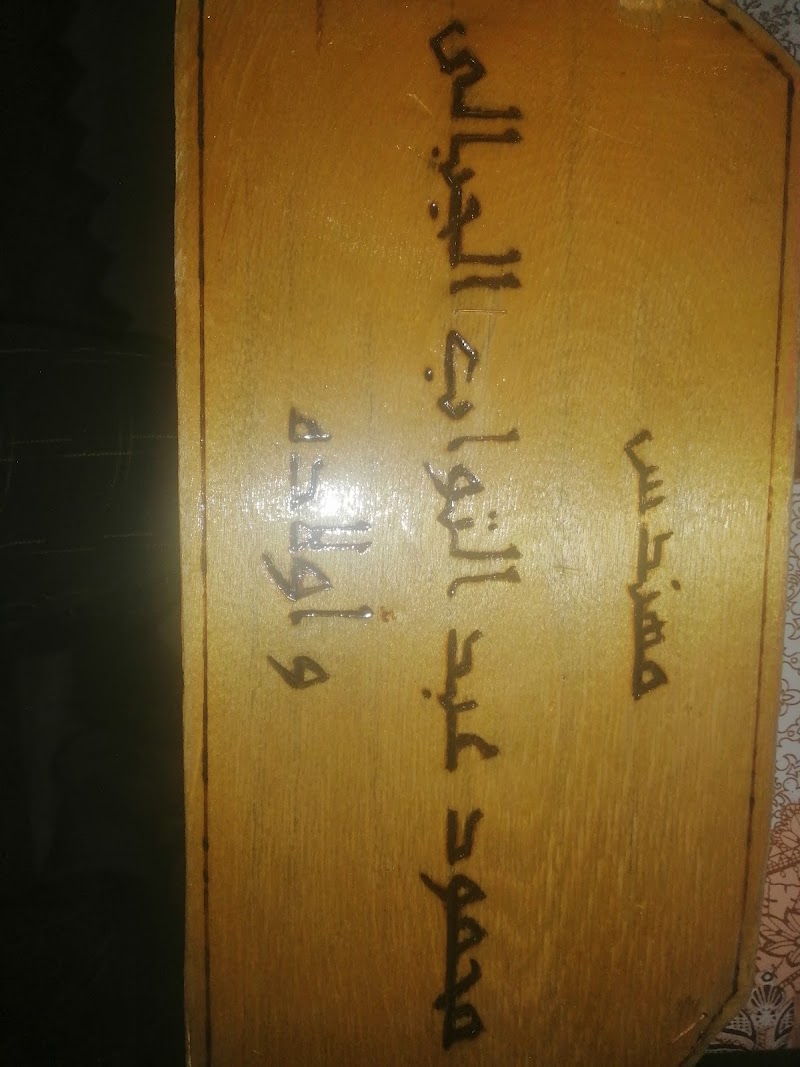 مركز النبيل لصيانة الاجهزة المنزلية توكيل فريش - Photo 1