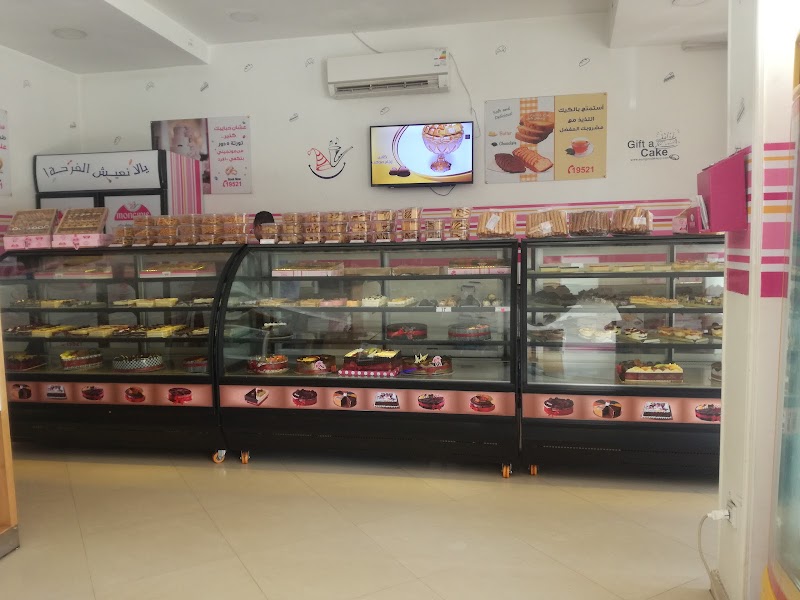Monginis - Photo 1