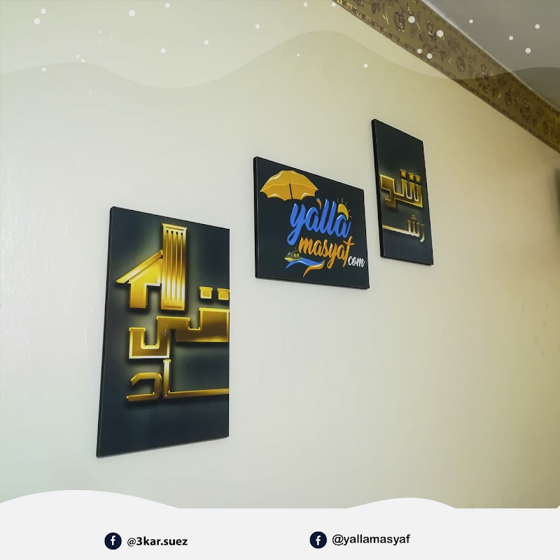 Shawky Rashad Investment and Real Estate Marketing Company - Photo 1