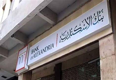 ALEXBANK بنك الاسكندرية - صورة 1