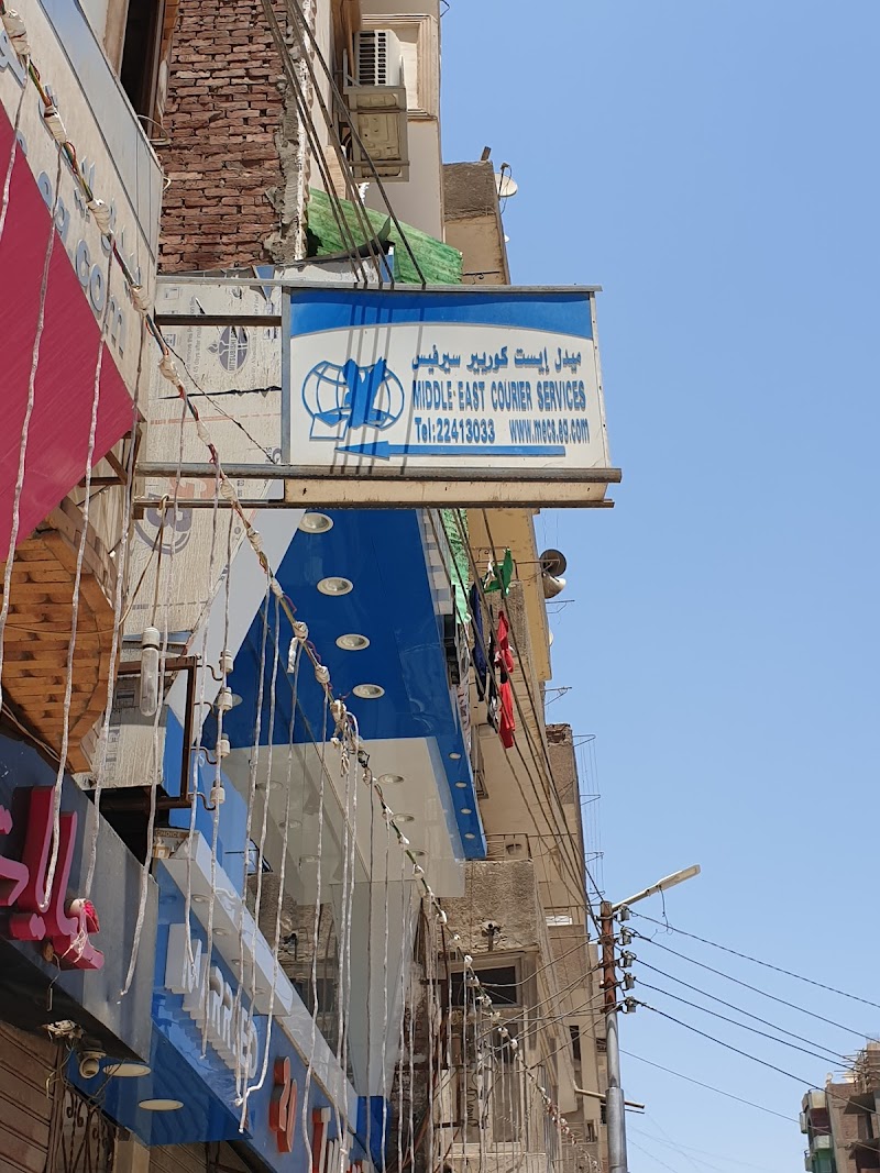 مكتب ميدل إيست للشحن فرع بني سويف - Photo 2