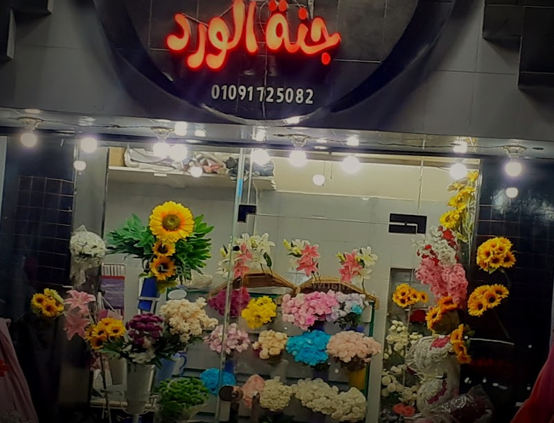 جنة الورد الفيوم - Photo 3