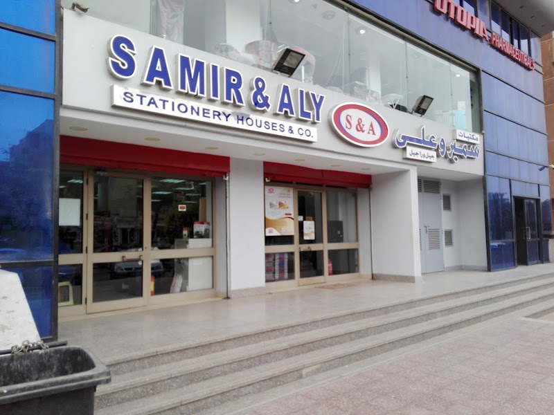 Samir & Aly Stationery House - صورة 1