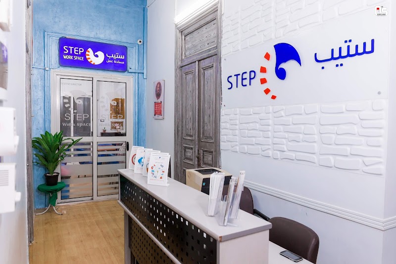 ستيب - صورة 3