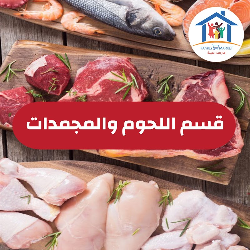 العيلة هايبر ماركت - صورة 3