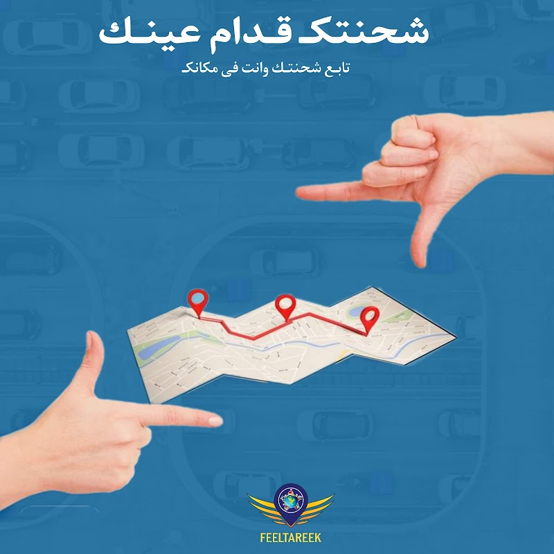 في الطريق - Photo 1