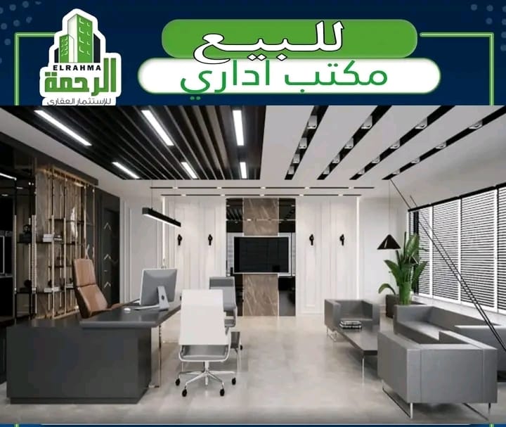 الرحمة للاستثمار العقاري - Photo 1