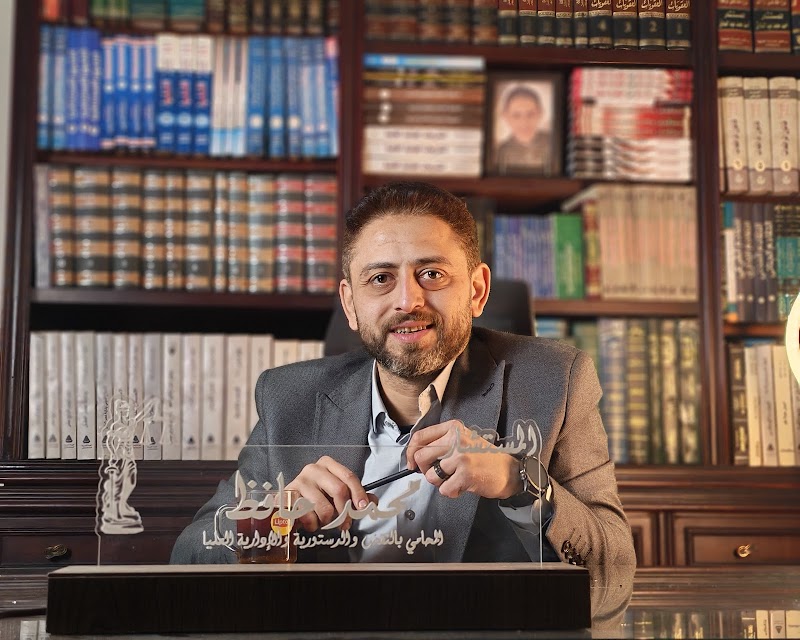 مكتب المستشار القانونى/ محمد حافظ للمحاماة والخدمات القانونية - صورة 1