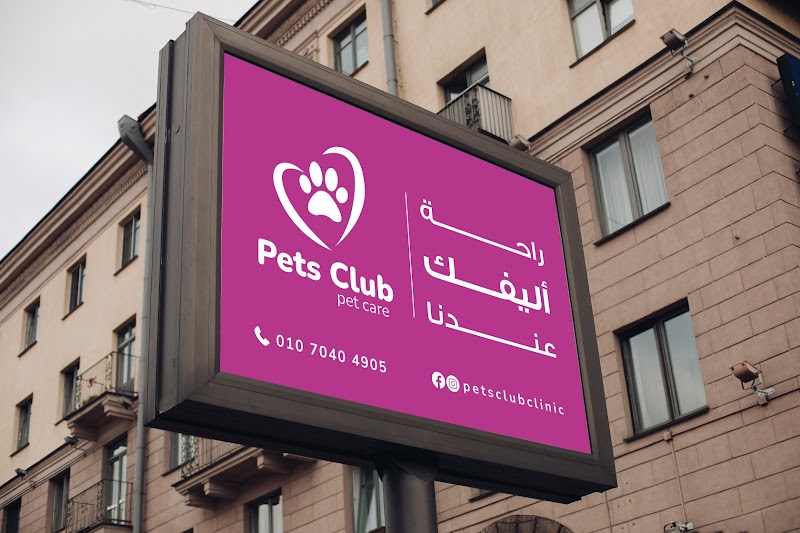 Pets Club Clinic