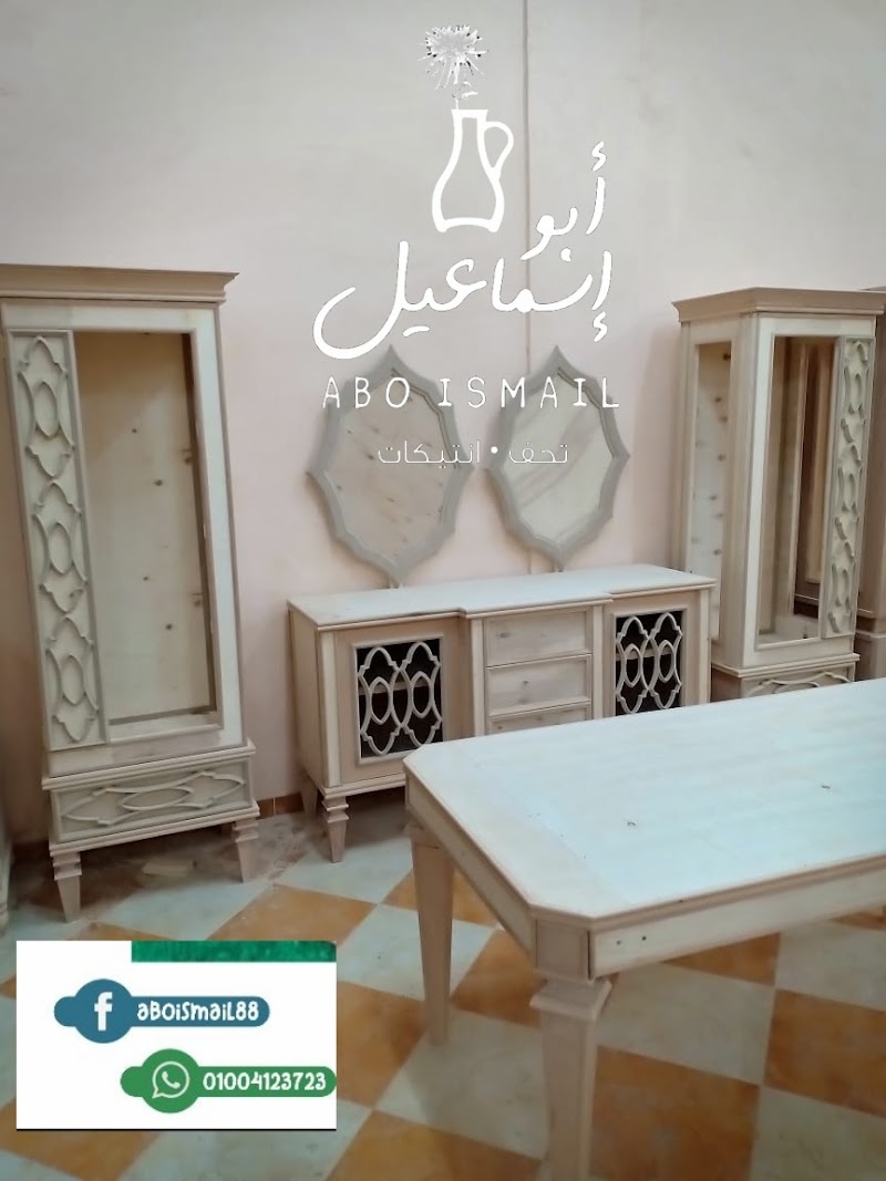 معرض ابو اسماعيل للاثاث والتحف والانتيك الراقي - صورة 3