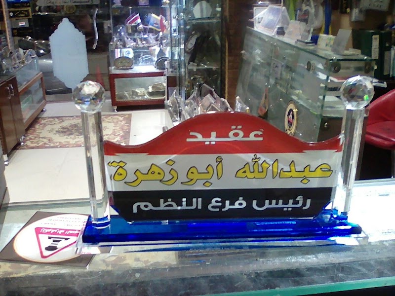 سمرمون الصباغ - صورة 1
