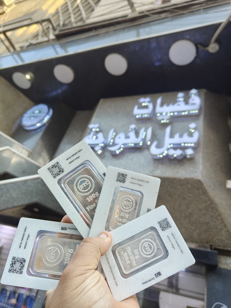 Nabil El Khawaga Silver Shop - Photo 3