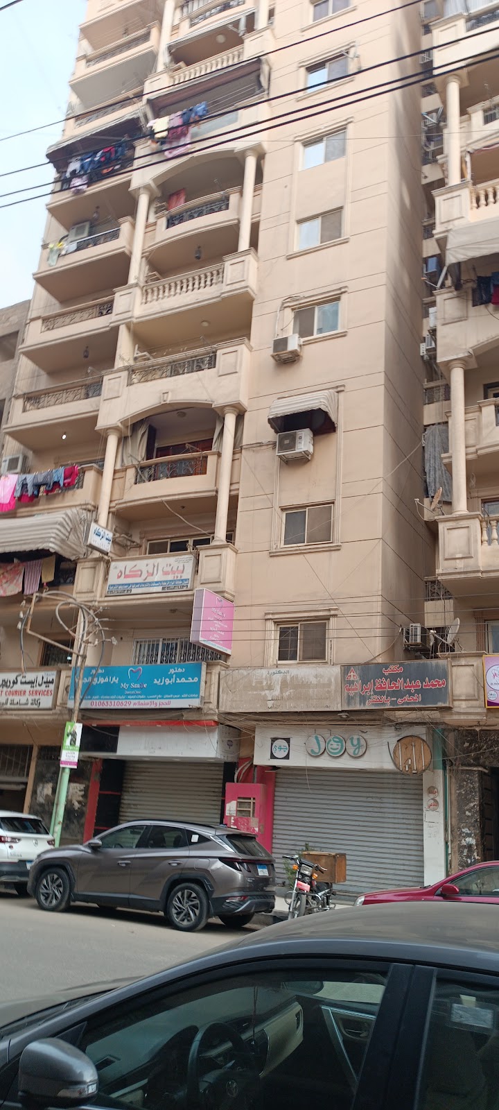 ميدل ايست كوريير سيرفيس - صورة 1