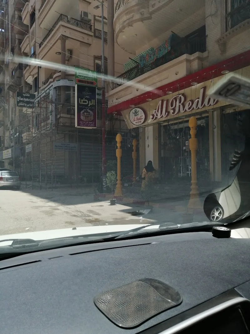 Patisserie AlReda - Photo 3