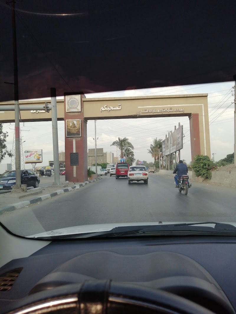 Eamar Al-Delta