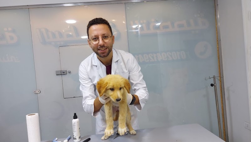 Specialized Veterinary Clinic in Al-Haram